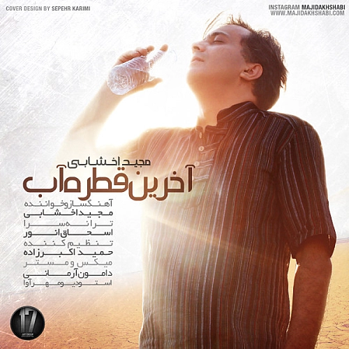 Cover artwork for Akharin Ghatreye Ab by Majid Akhshabi
